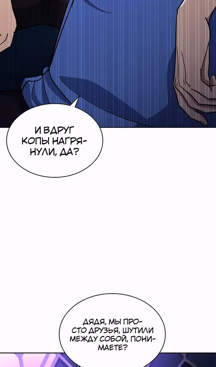 Вторая жизнь полицейского — Том 1 · Глава 112, страница 41