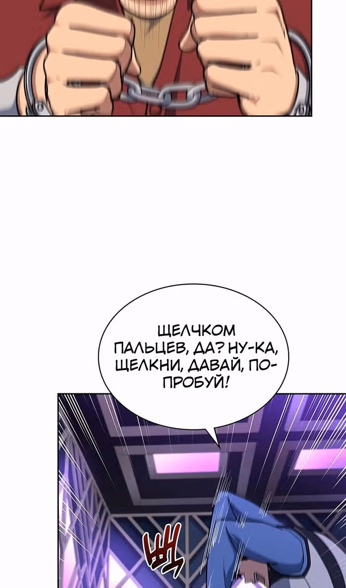 Вторая жизнь полицейского — Том 1 · Глава 112, страница 58