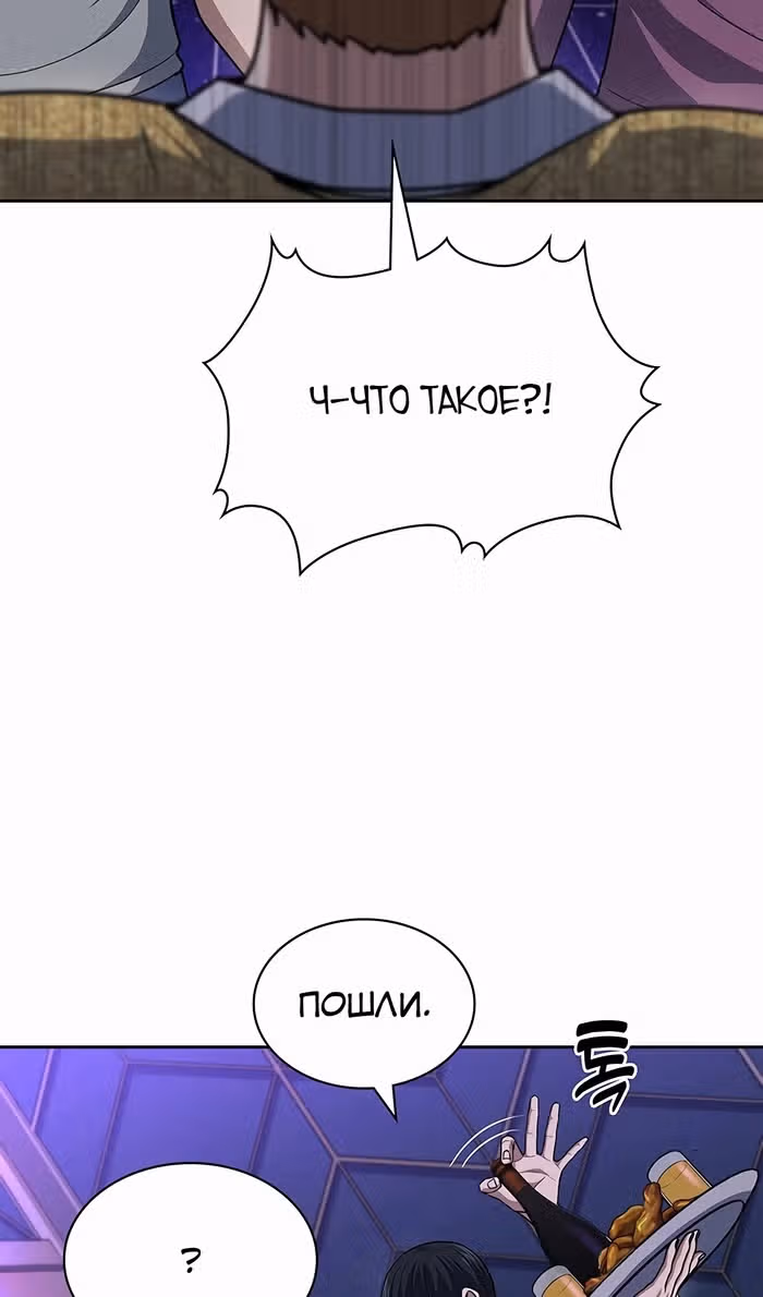 Вторая жизнь полицейского — Том 1 · Глава 112, страница 7