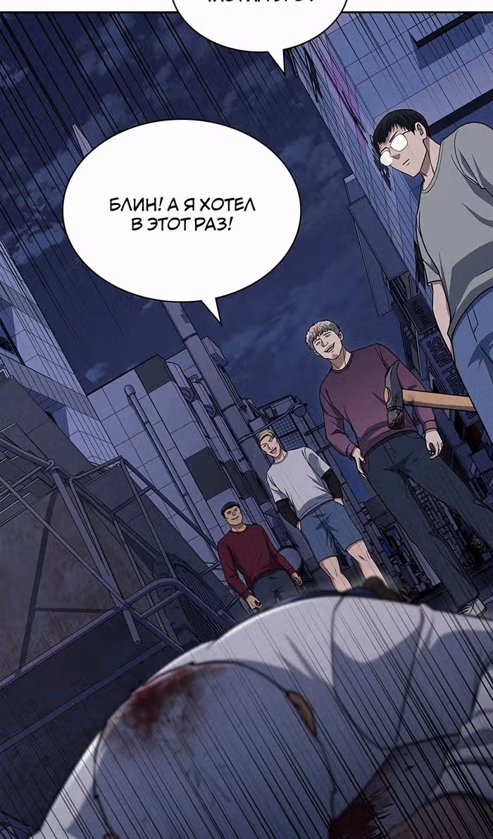 Вторая жизнь полицейского — Том 1 · Глава 112, страница 91