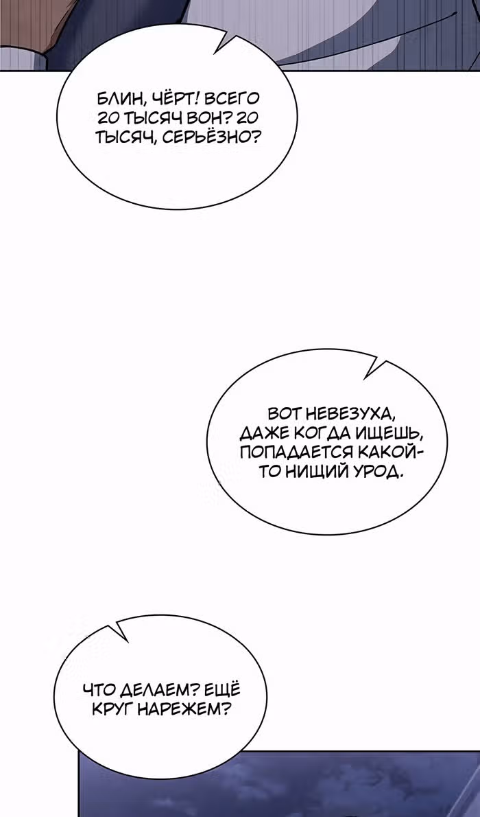Вторая жизнь полицейского — Том 1 · Глава 112, страница 96