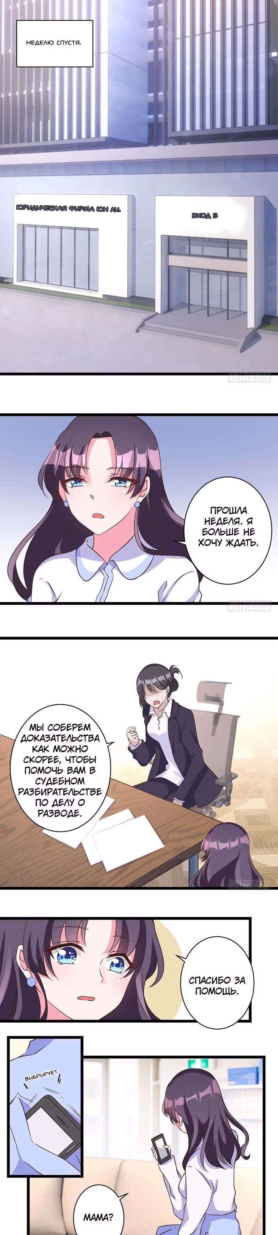 Дорогой незнакомец — Том 1 · Глава 10, страница 3