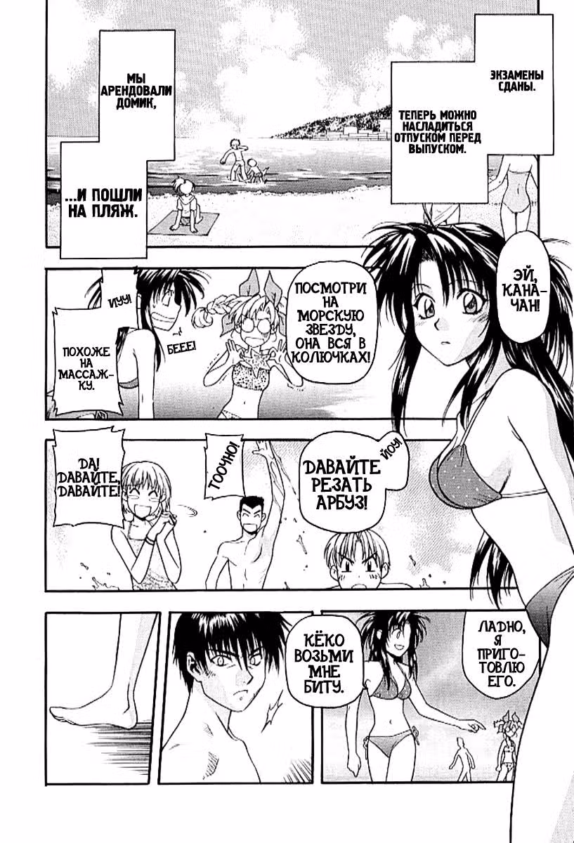 Стальная тревога! — Том 3 · Глава 19, страница 2