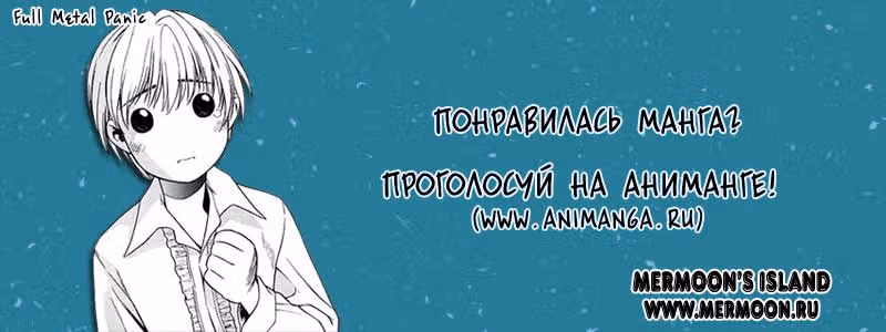 Стальная тревога! — Том 3 · Глава 19, страница 31