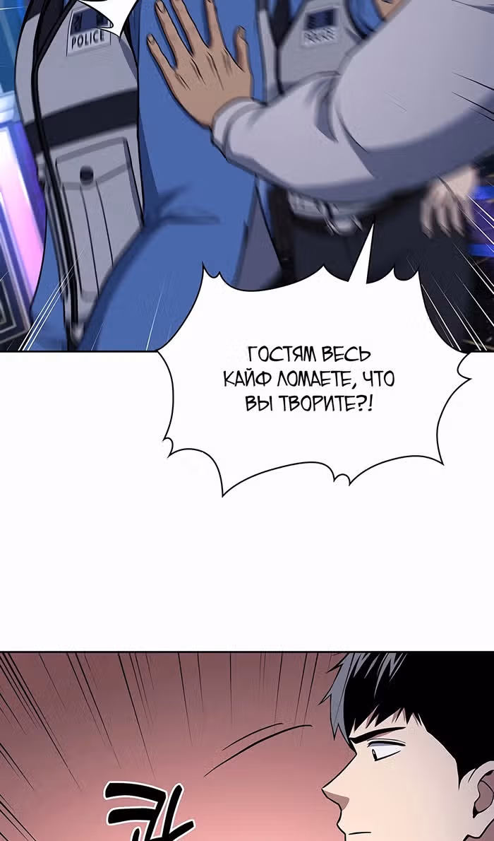 Вторая жизнь полицейского — Том 1 · Глава 111, страница 11
