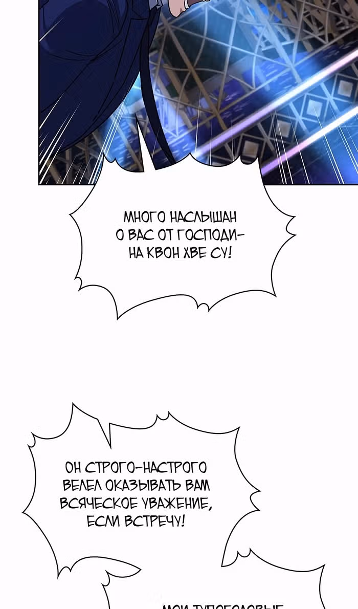 Вторая жизнь полицейского — Том 1 · Глава 111, страница 35