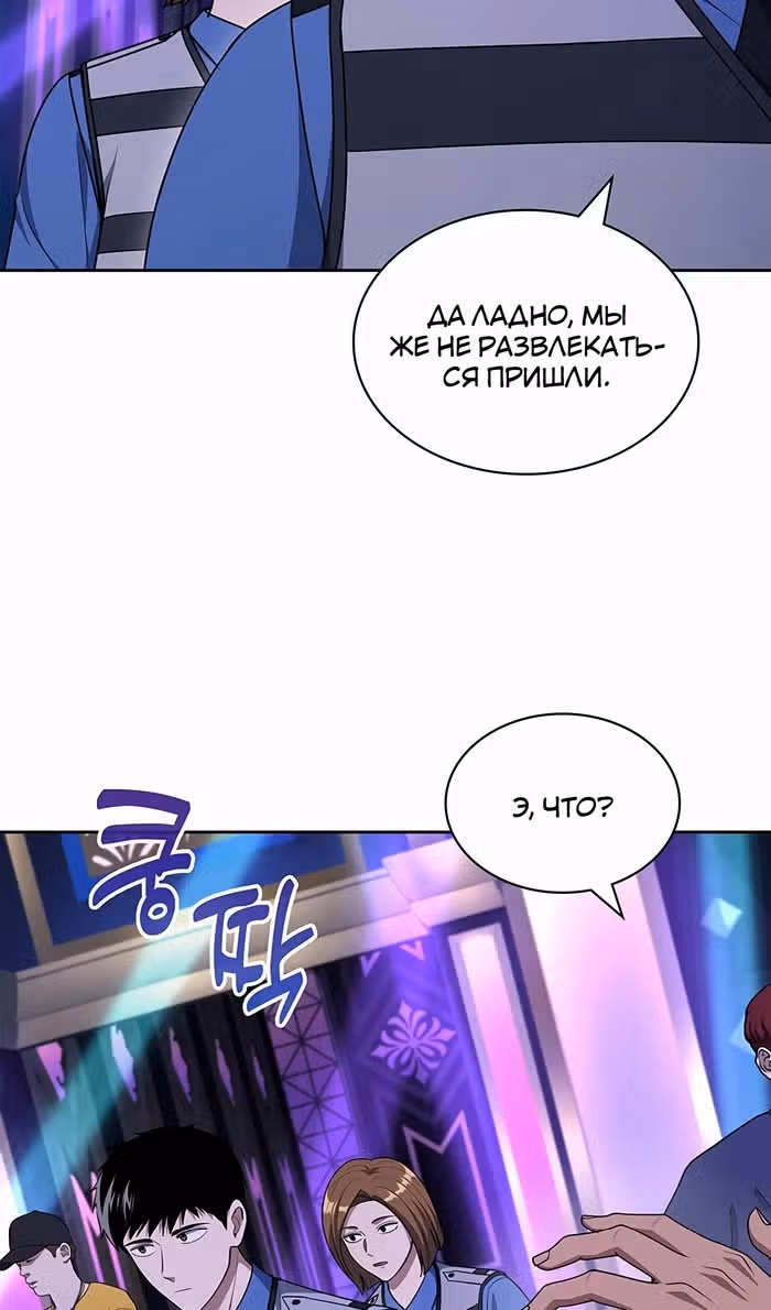 Вторая жизнь полицейского — Том 1 · Глава 111, страница 6