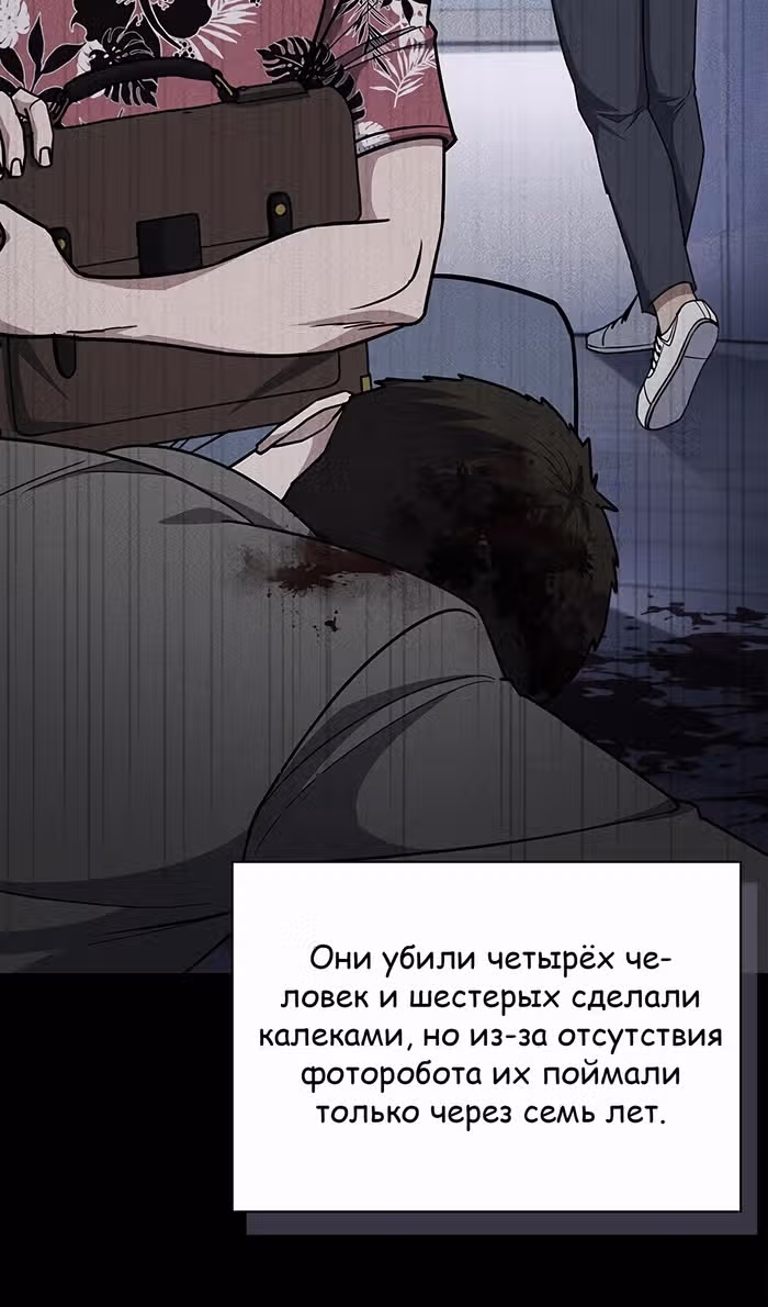 Вторая жизнь полицейского — Том 1 · Глава 111, страница 56