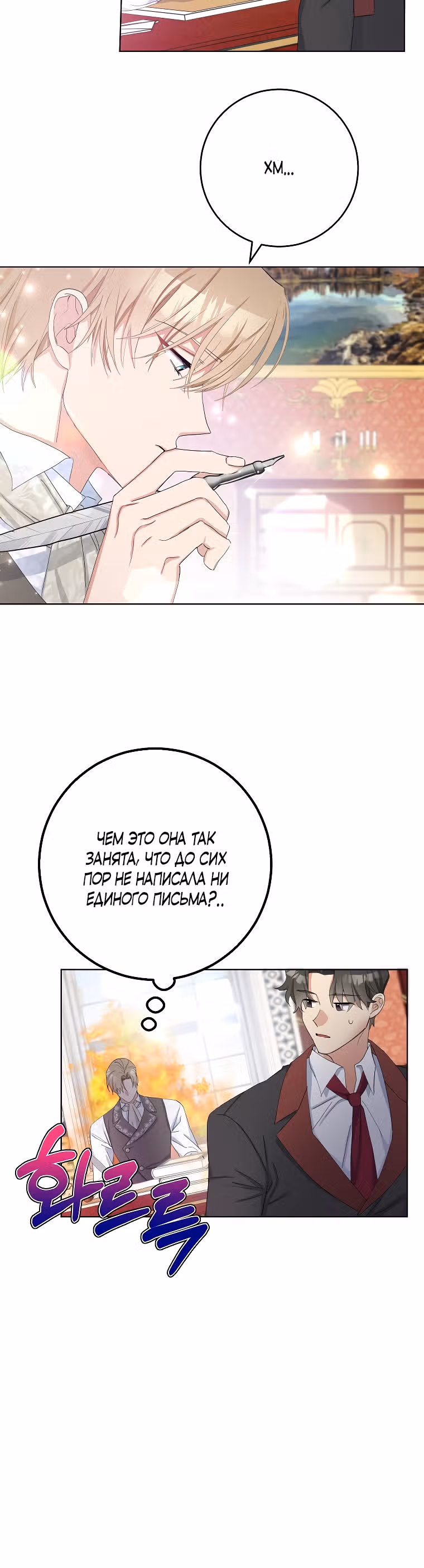 Прошу, станьте моим мужем снова! — Том 1 · Глава 21, страница 20