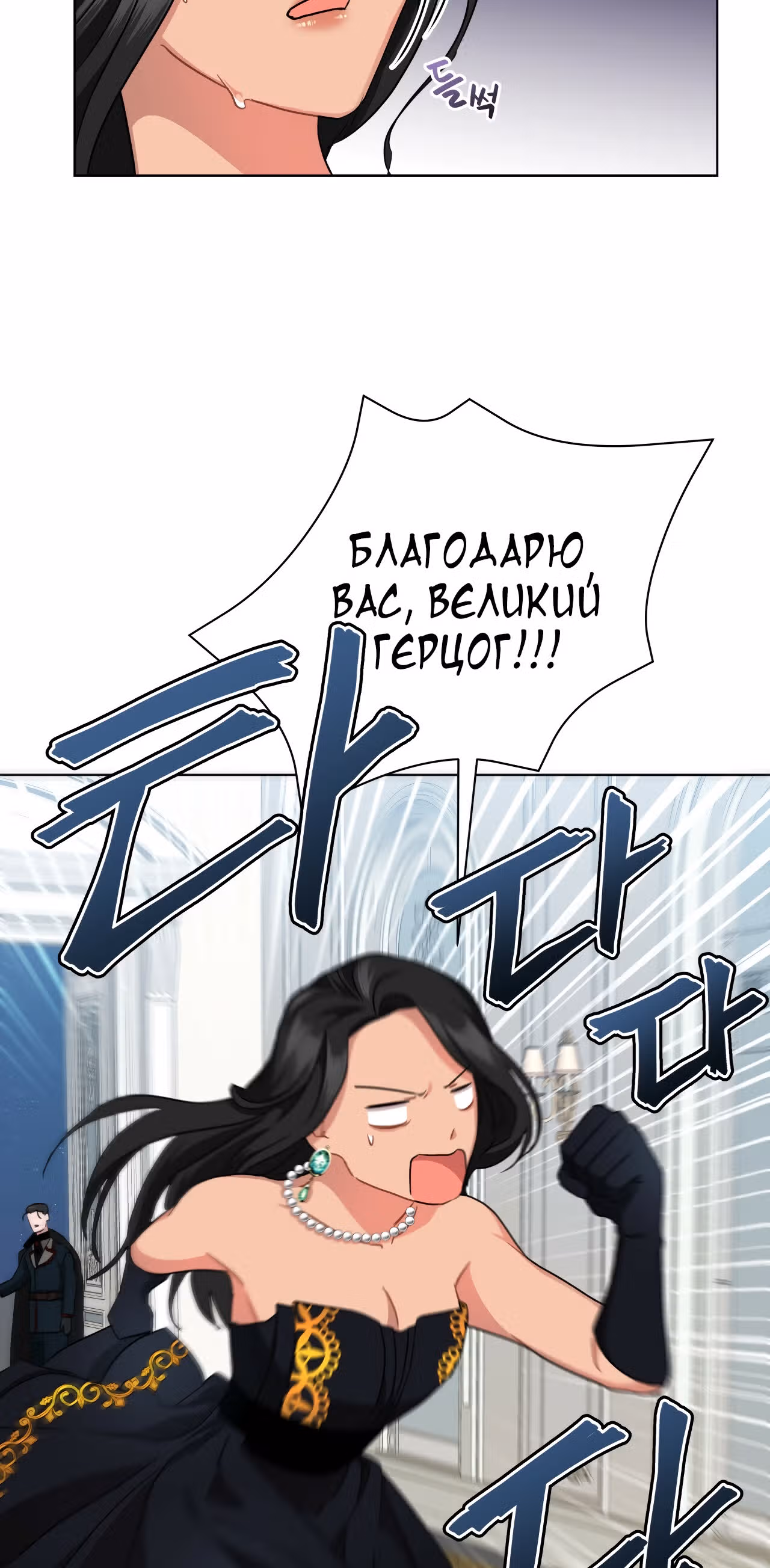 Красавец и чудовище — Том 1 · Глава 6, страница 40