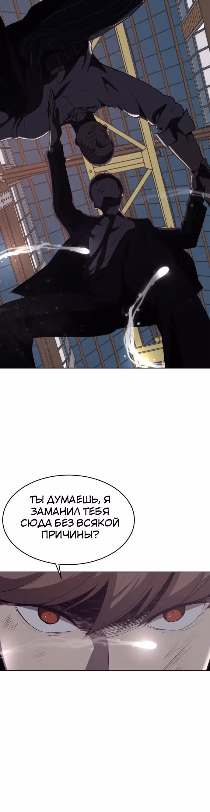 Жнец смерти — Том 1 · Глава 21, страница 39