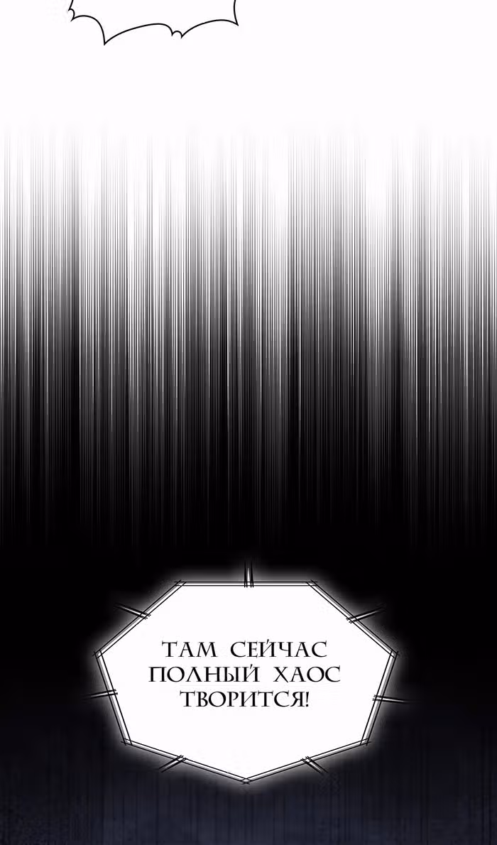 Вторая жизнь полицейского — Том 1 · Глава 109, страница 77