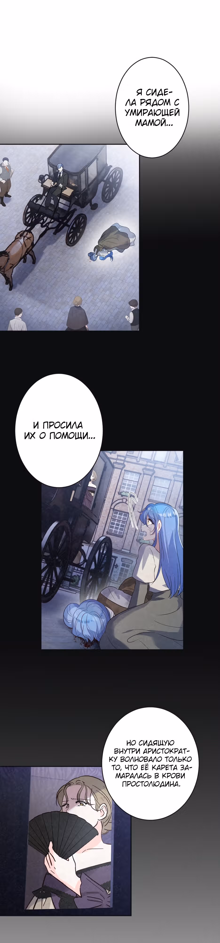 Тайна леди Сапфир — Том 1 · Глава 5, страница 13
