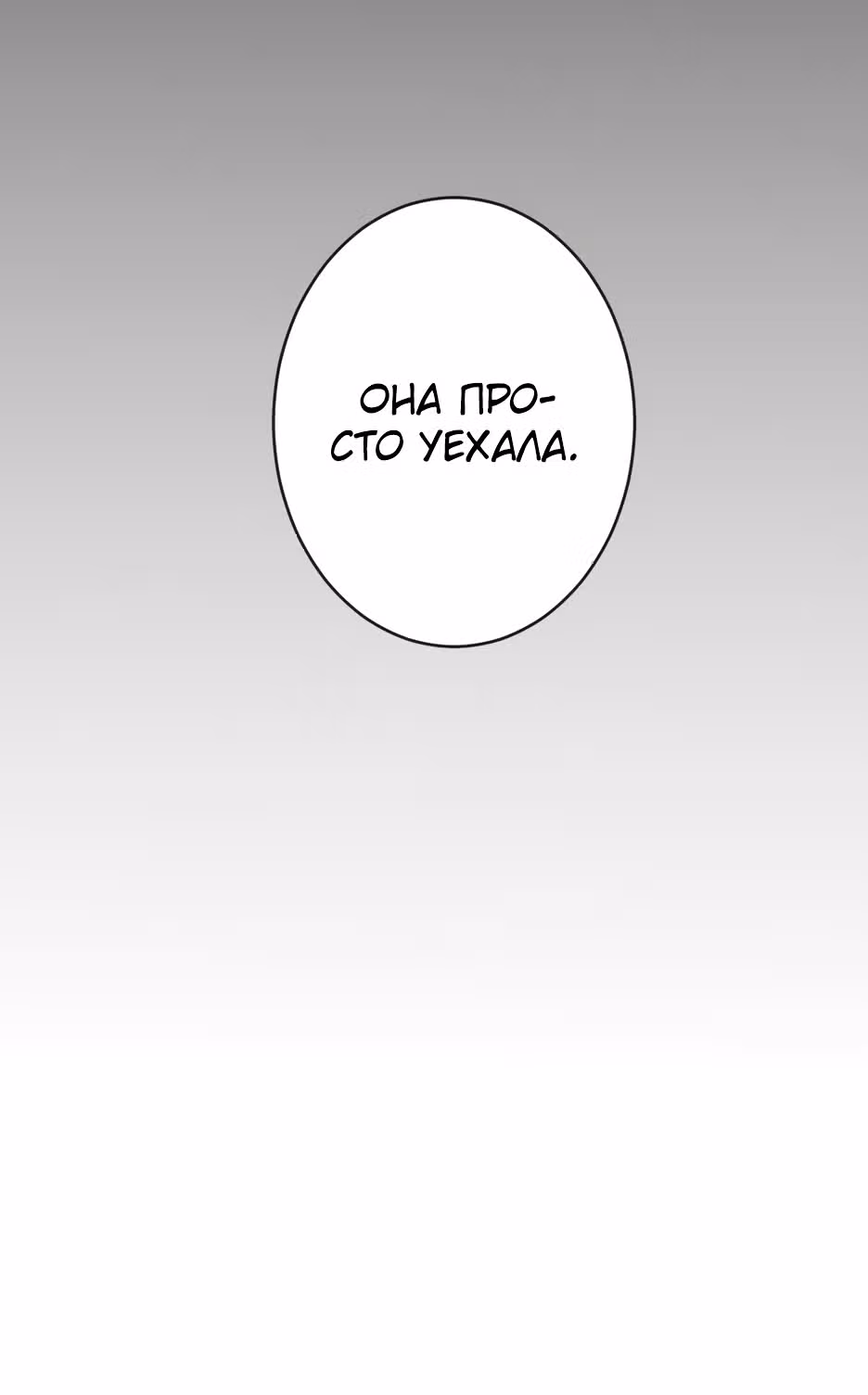 Тайна леди Сапфир — Том 1 · Глава 5, страница 14