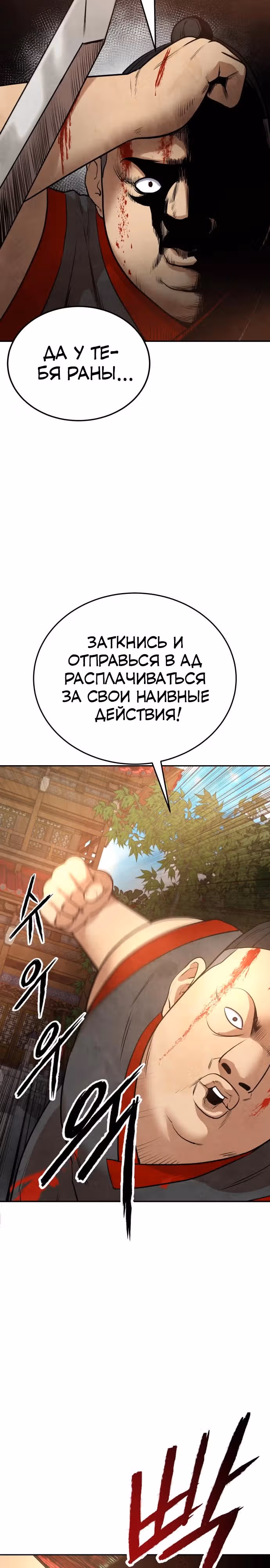 Клиент — Том 1 · Глава 6, страница 16