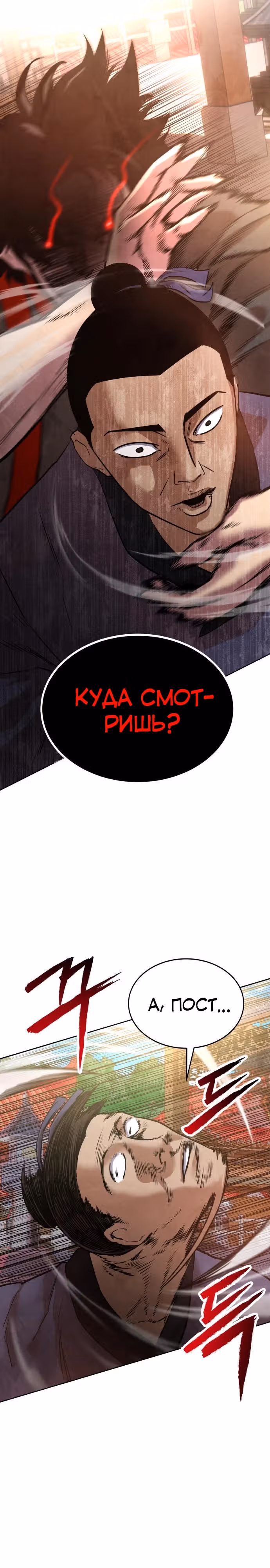 Клиент — Том 1 · Глава 6, страница 21