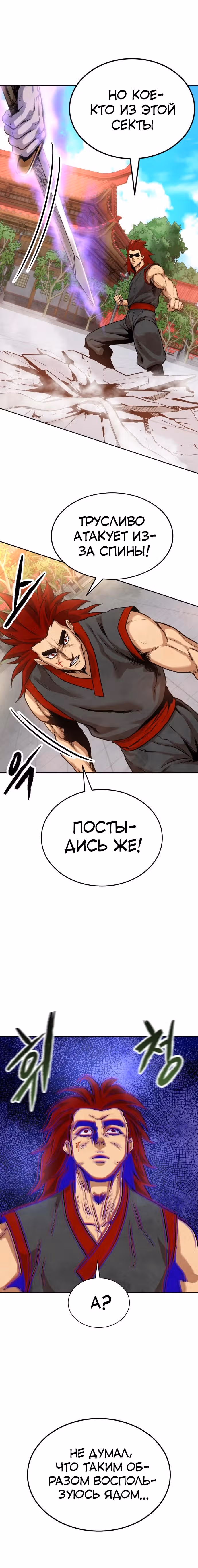 Клиент — Том 1 · Глава 6, страница 32
