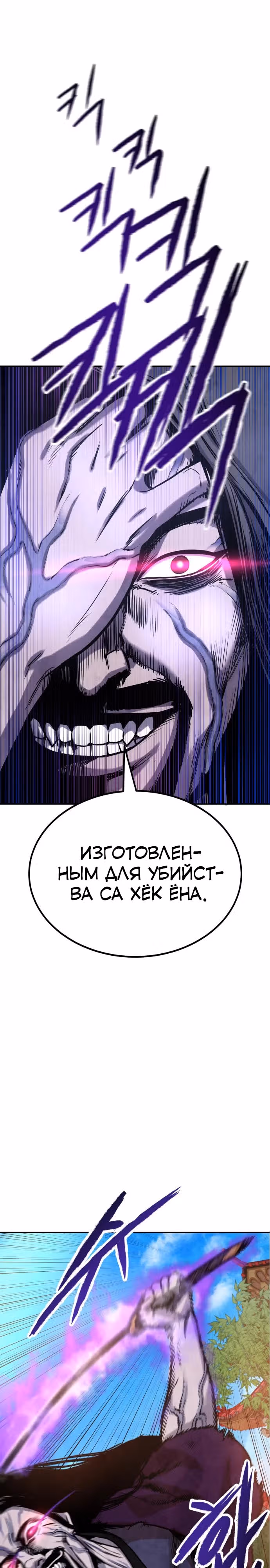 Клиент — Том 1 · Глава 6, страница 33