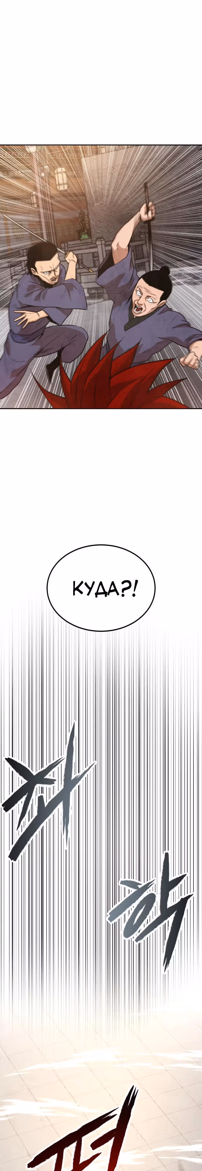 Клиент — Том 1 · Глава 6, страница 7