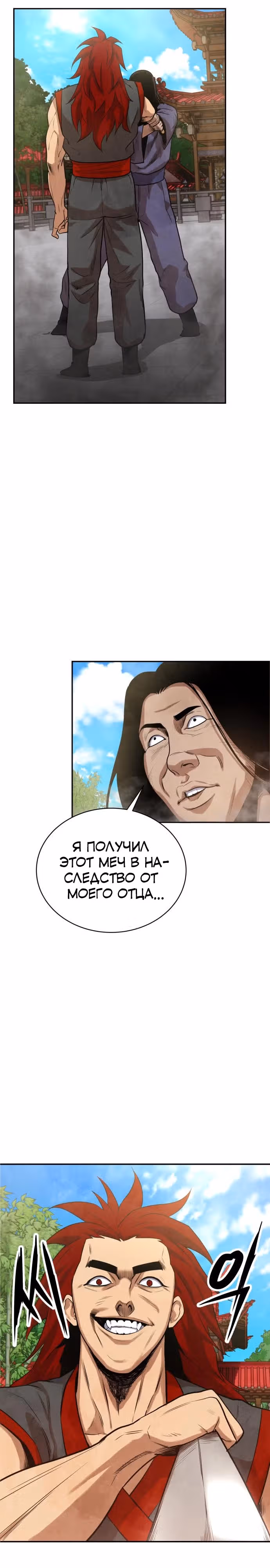 Клиент — Том 1 · Глава 6, страница 10