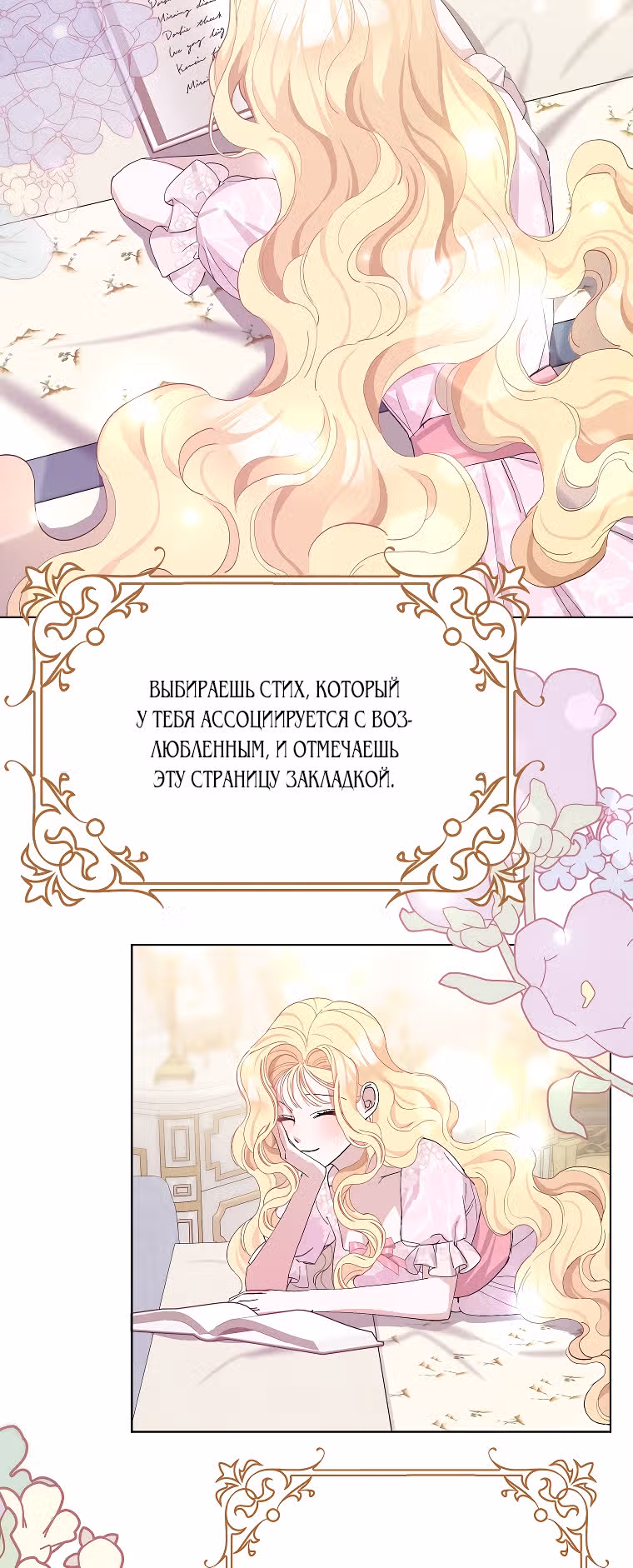 Прошу, станьте моим мужем снова! — Том 1 · Глава 23, страница 30