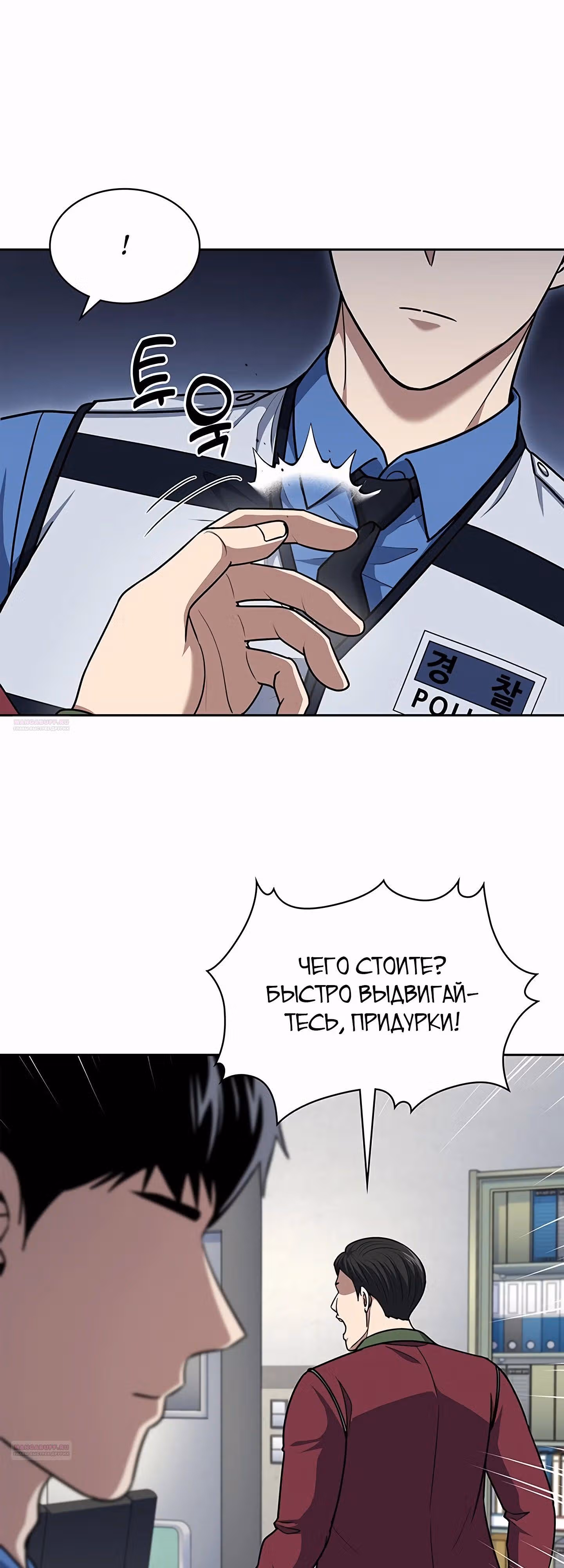 Вторая жизнь полицейского — Том 1 · Глава 106, страница 42