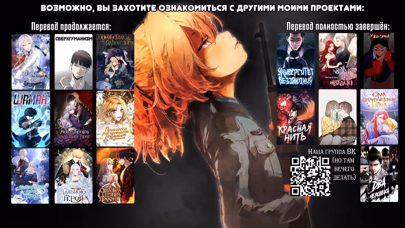 Она стала главой дома — Том 2 · Глава 68, страница 25
