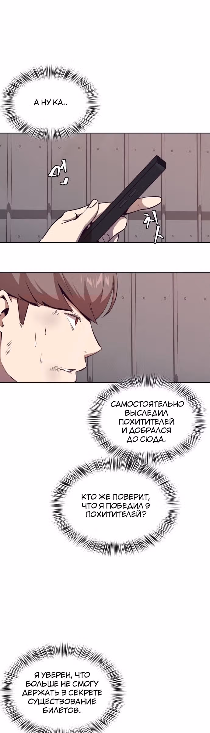 Жнец смерти — Том 1 · Глава 22, страница 11