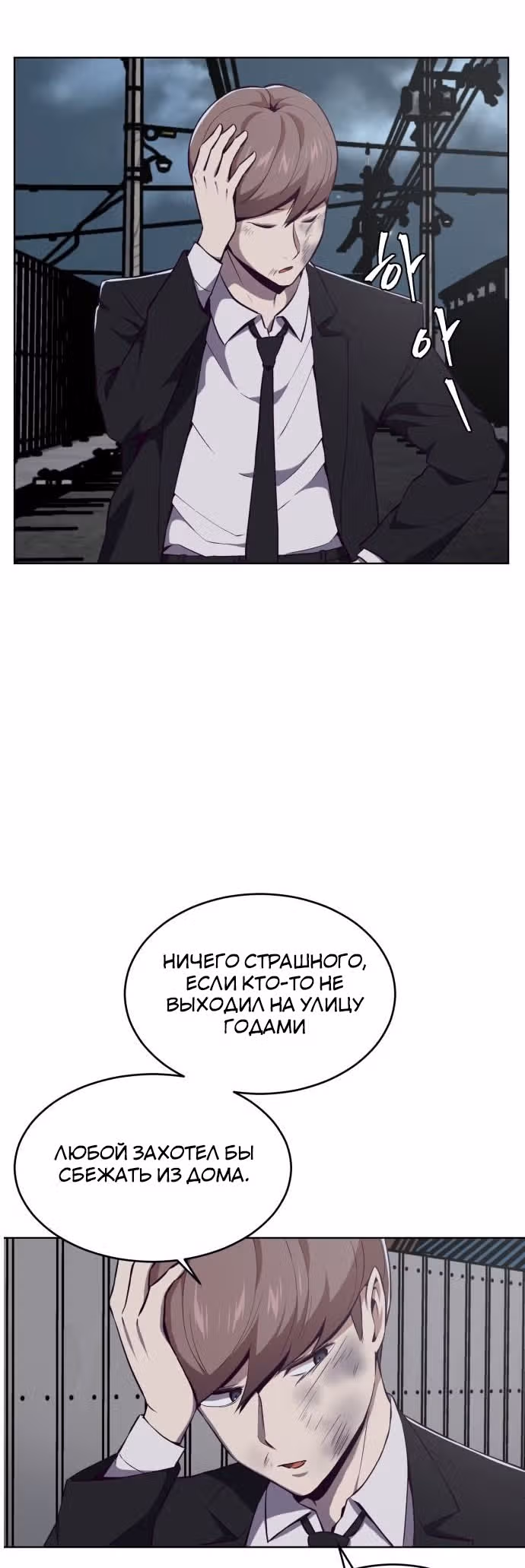 Жнец смерти — Том 1 · Глава 22, страница 44