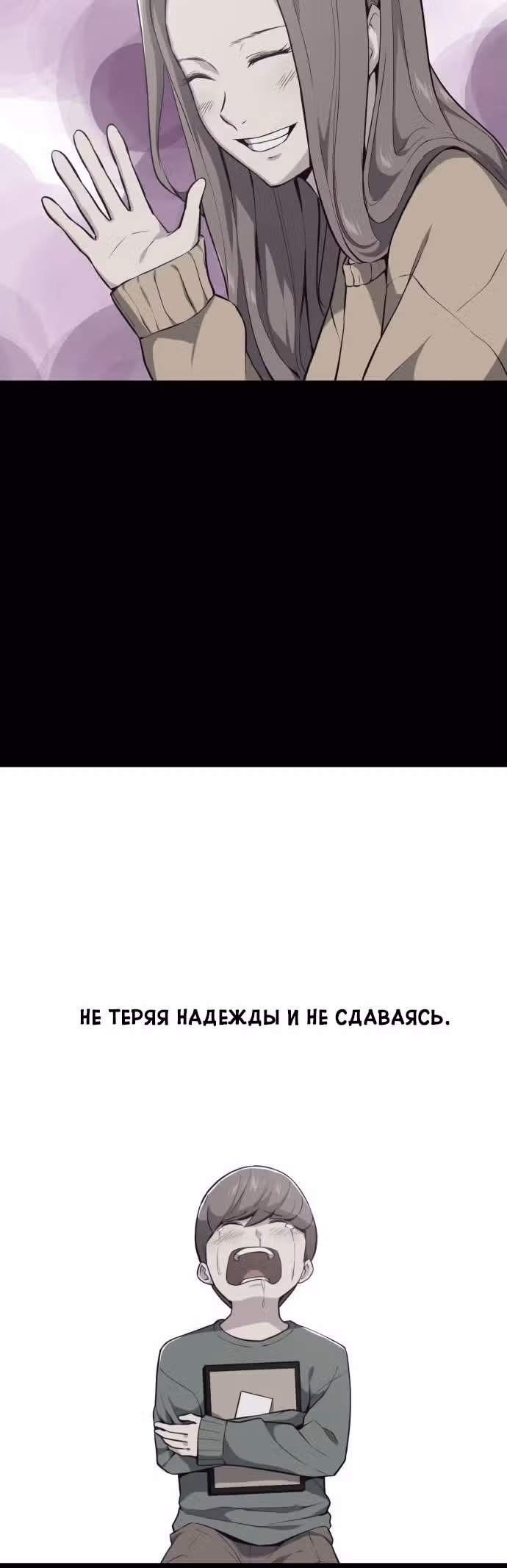 Жнец смерти — Том 1 · Глава 22, страница 50
