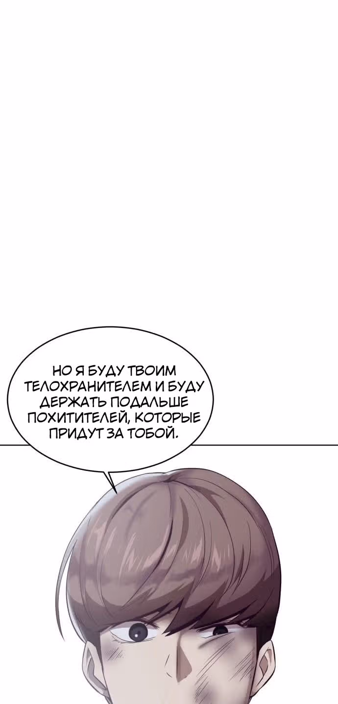 Жнец смерти — Том 1 · Глава 22, страница 55