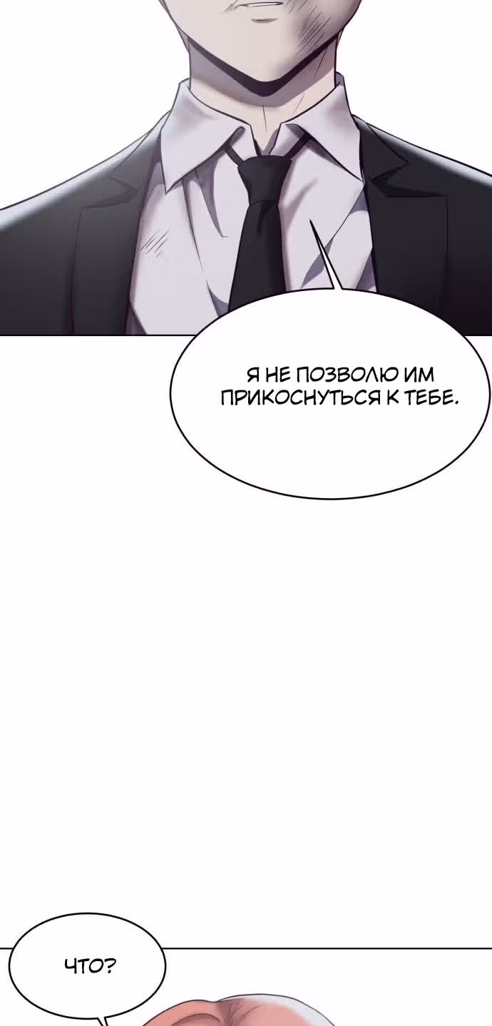 Жнец смерти — Том 1 · Глава 22, страница 56