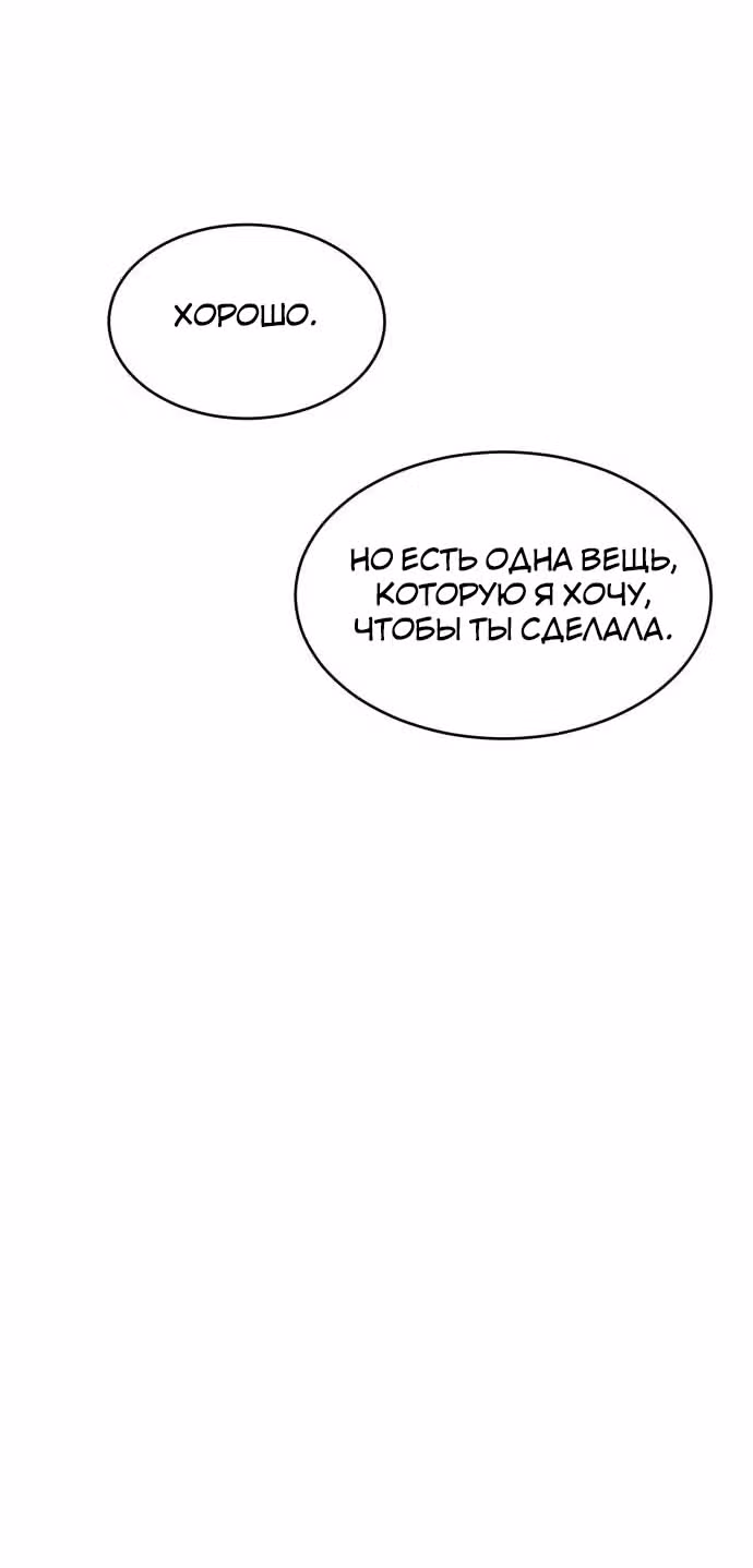 Жнец смерти — Том 1 · Глава 22, страница 58