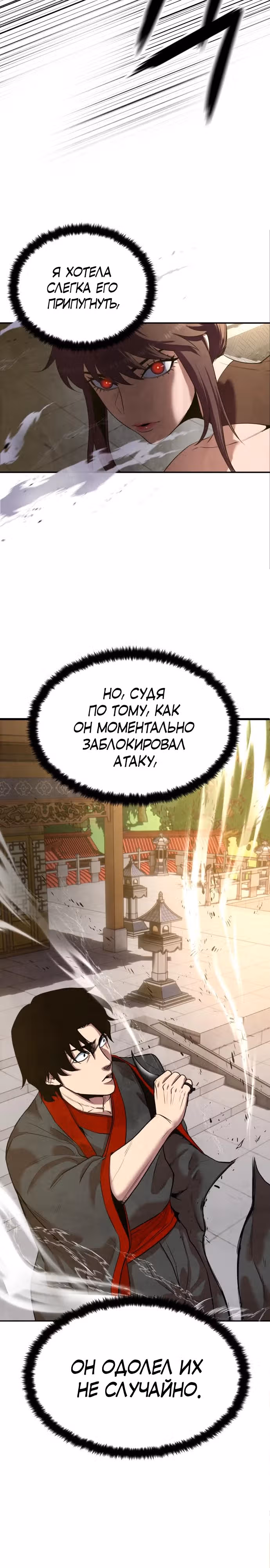 Клиент — Том 1 · Глава 7, страница 3