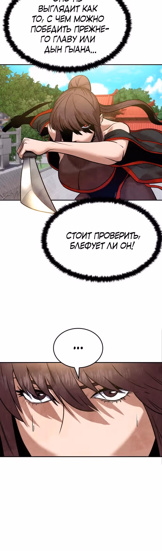 Клиент — Том 1 · Глава 7, страница 5