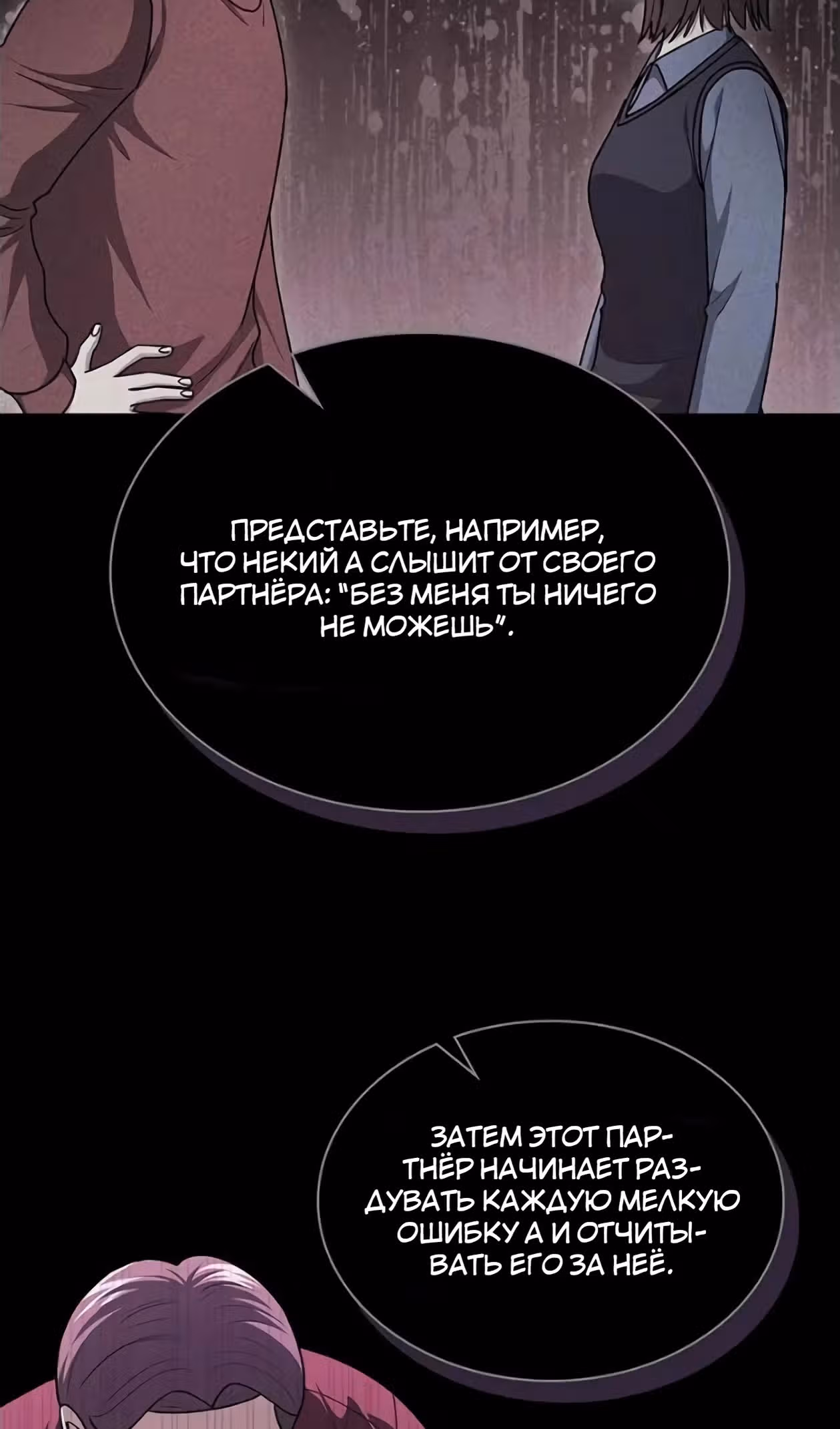 Вторая жизнь полицейского — Том 1 · Глава 104, страница 33
