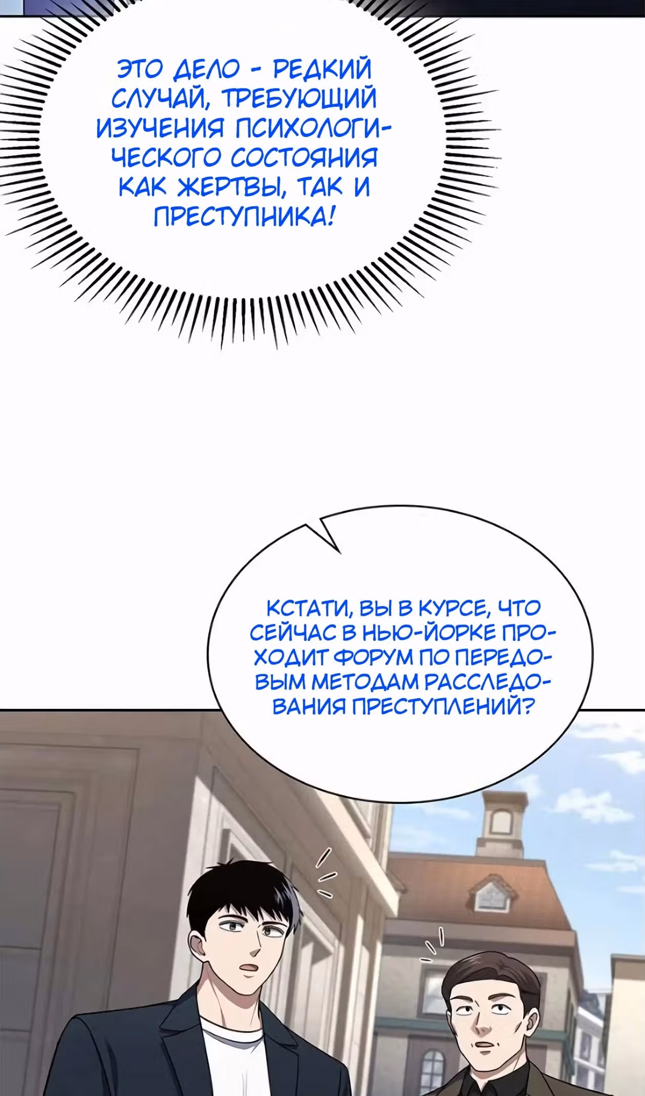 Вторая жизнь полицейского — Том 1 · Глава 104, страница 41
