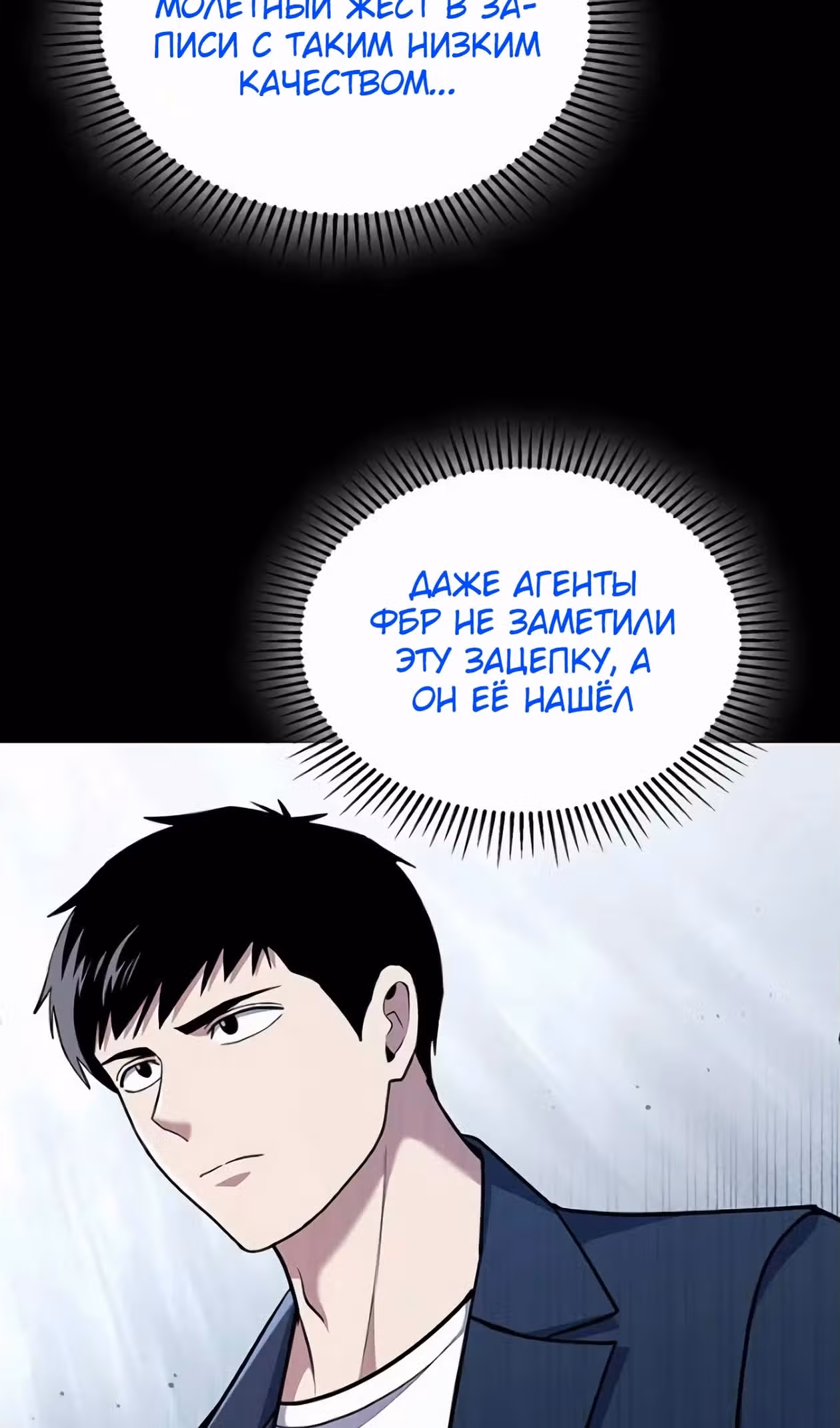 Вторая жизнь полицейского — Том 1 · Глава 104, страница 10