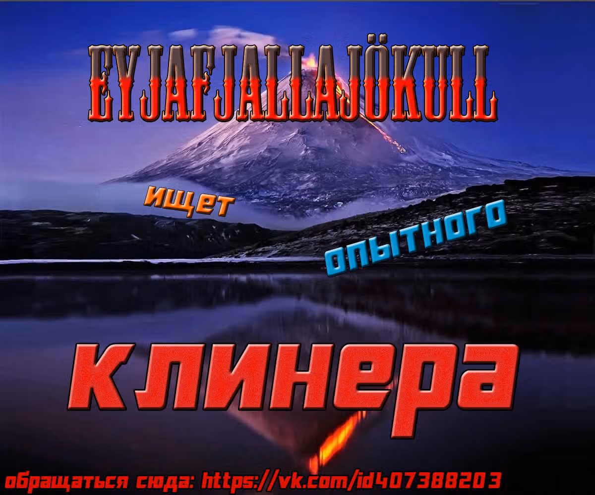 Реальный Аккаунт — Том 4 · Глава 10, страница 26