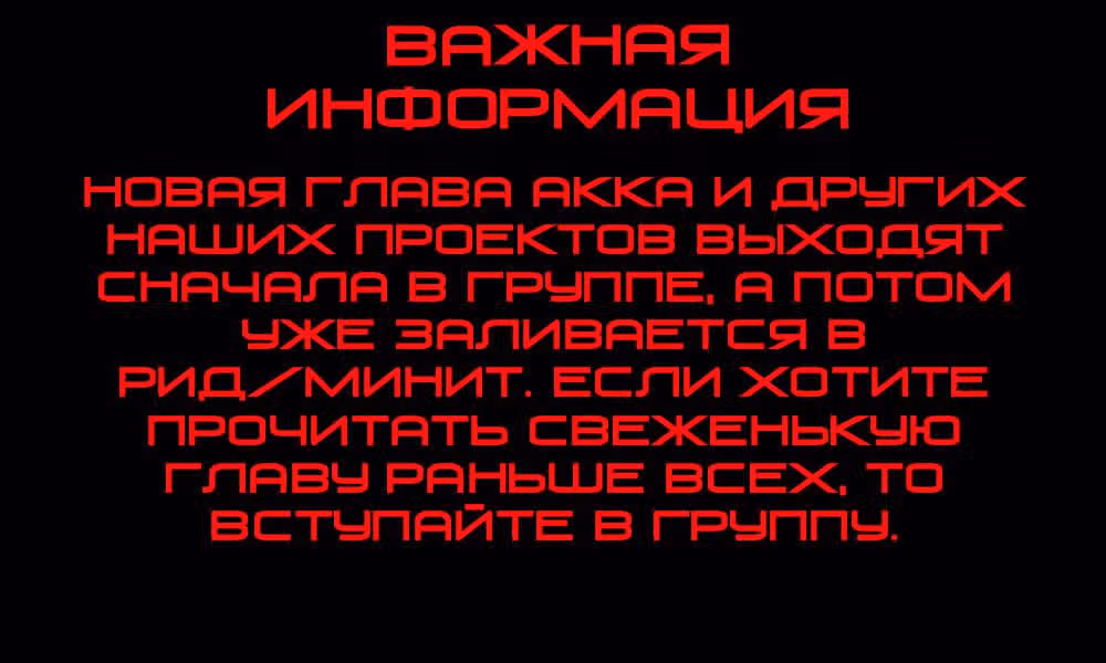 Реальный Аккаунт — Том 4 · Глава 10, страница 27