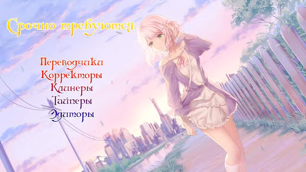 Дорогой незнакомец — Том 1 · Глава 18, страница 2