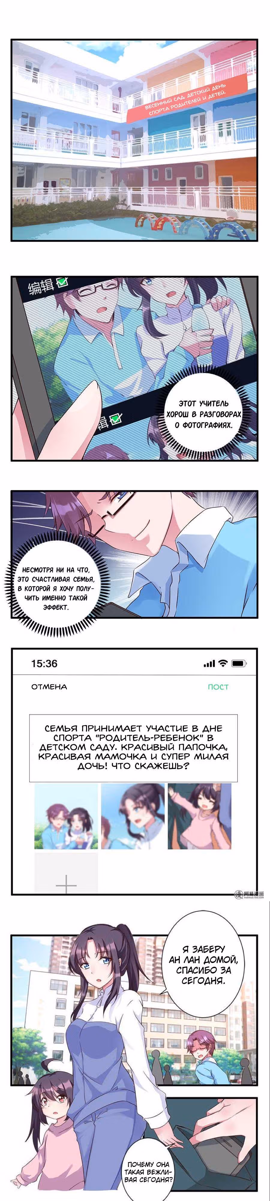 Дорогой незнакомец — Том 1 · Глава 18, страница 3