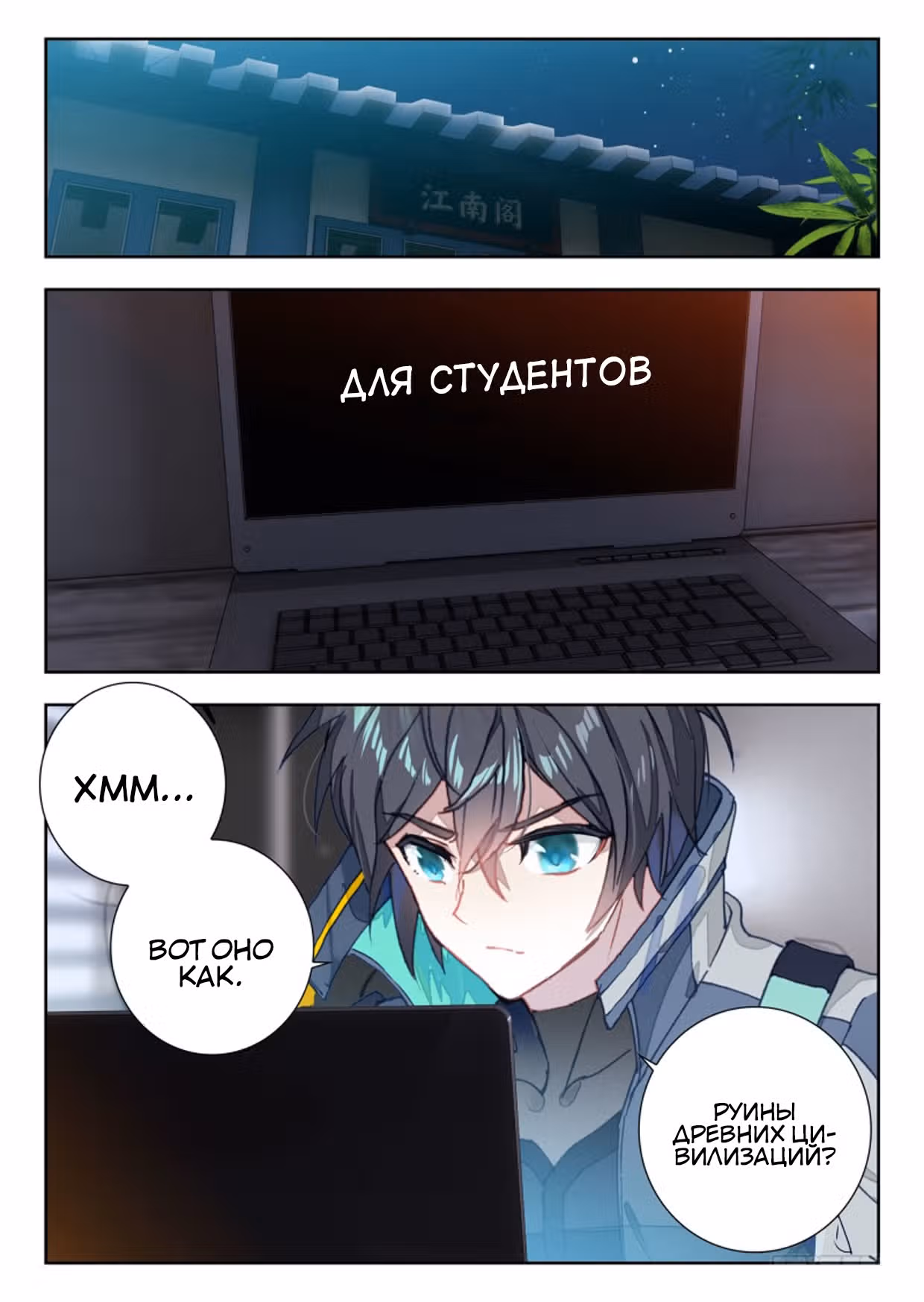 Поглощённая Звезда — Том 1 · Глава 122, страница 4