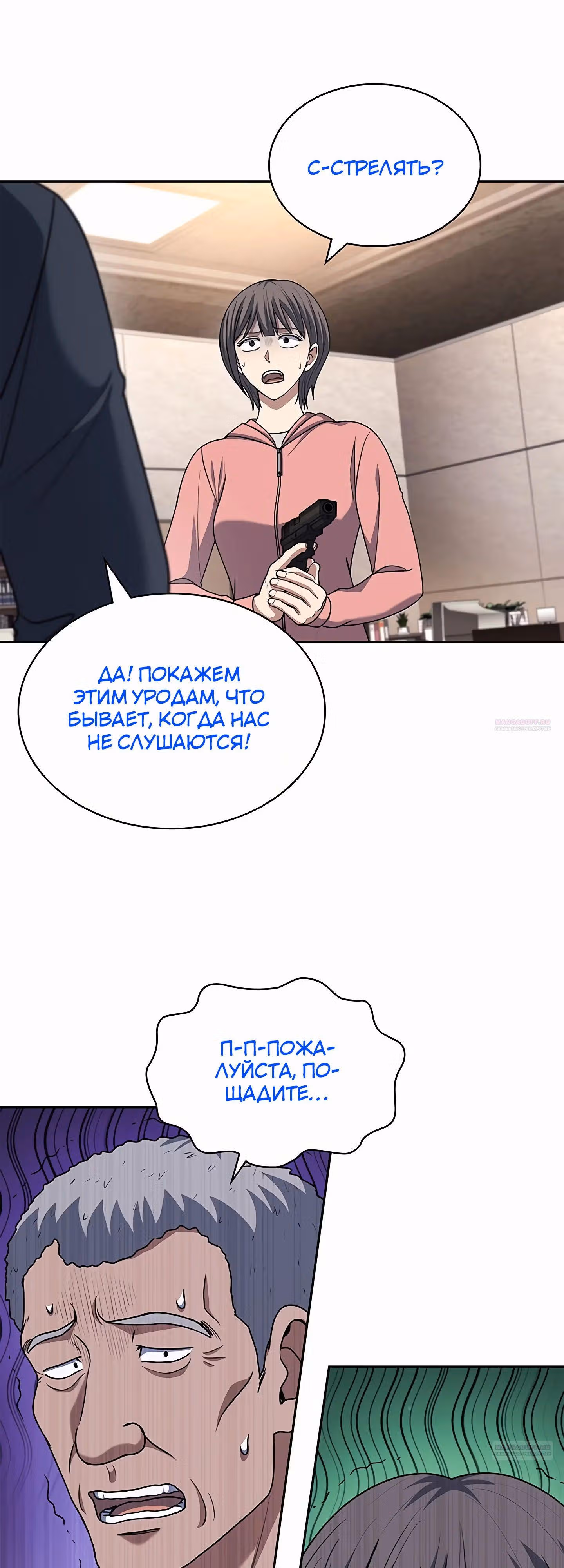 Вторая жизнь полицейского — Том 1 · Глава 102, страница 40