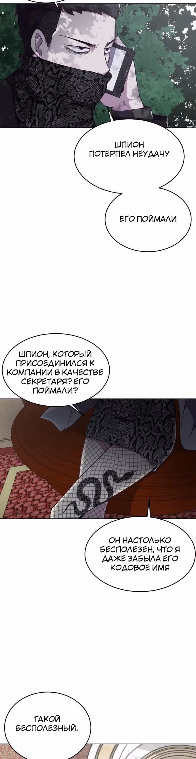 Жнец смерти — Том 1 · Глава 23, страница 15