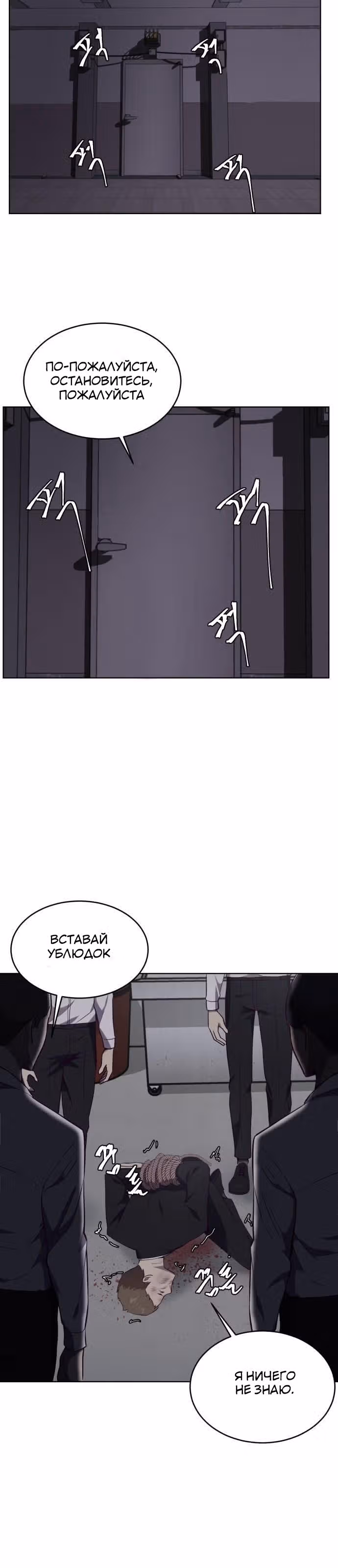 Жнец смерти — Том 1 · Глава 23, страница 22
