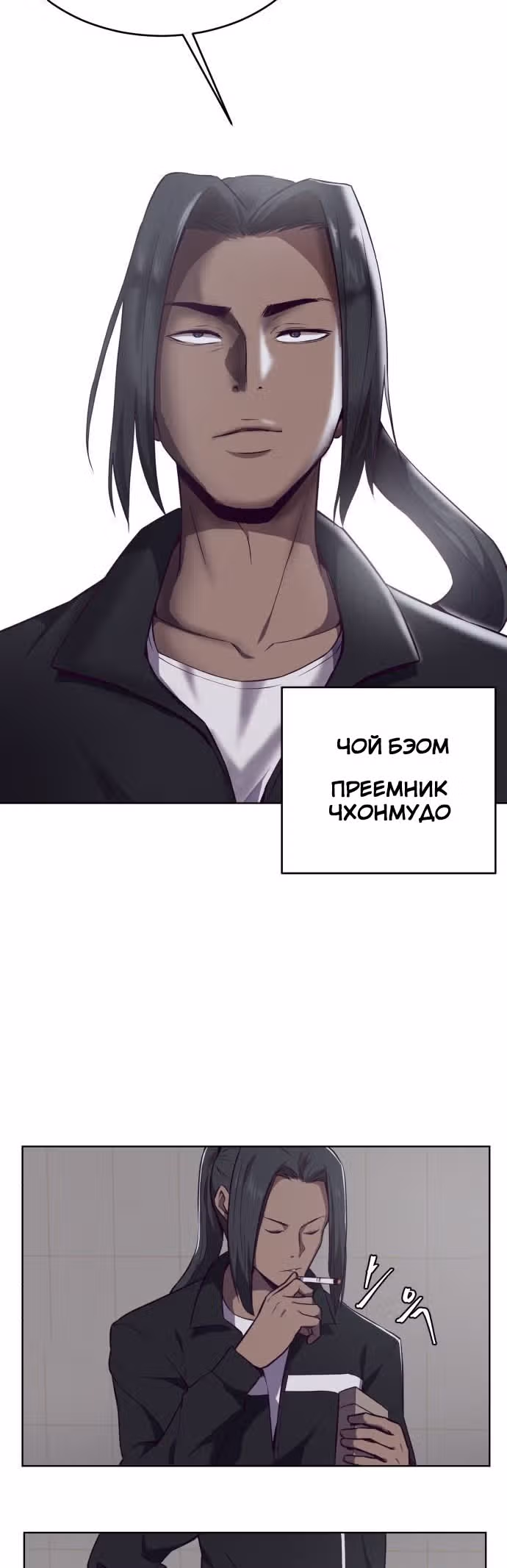 Жнец смерти — Том 1 · Глава 23, страница 57