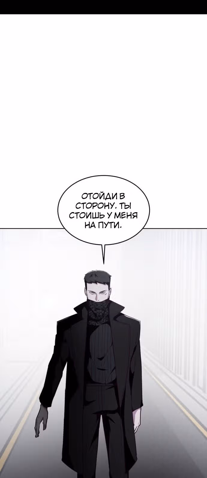 Жнец смерти — Том 1 · Глава 23, страница 63