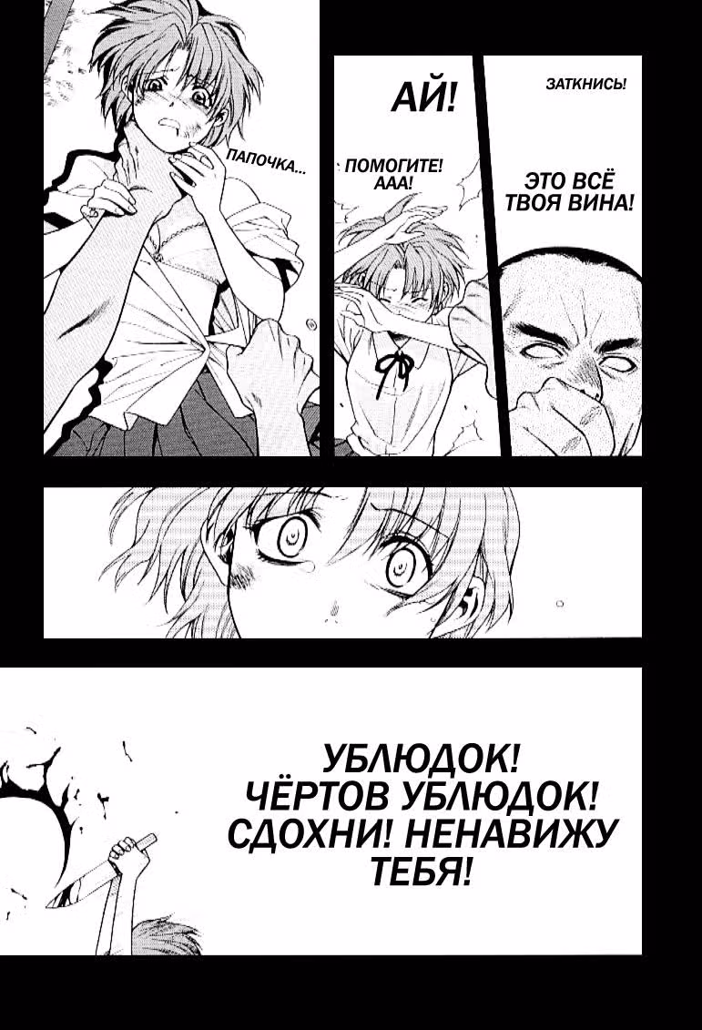 Стальная тревога! — Том 4 · Глава 25, страница 15