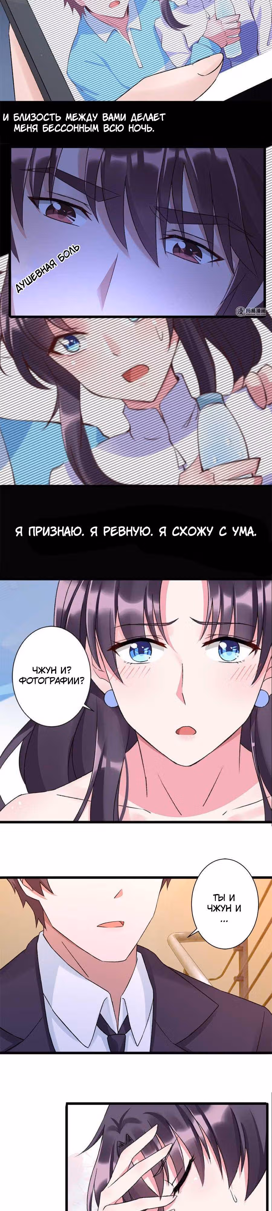 Дорогой незнакомец — Том 1 · Глава 20, страница 4